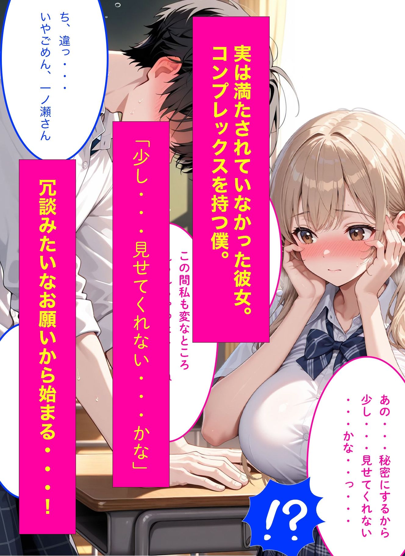 【セリフ入有】NTR 爆乳美女と生ハメ〜地味な僕が巨根で寝取る〜 - サンプル画像 2