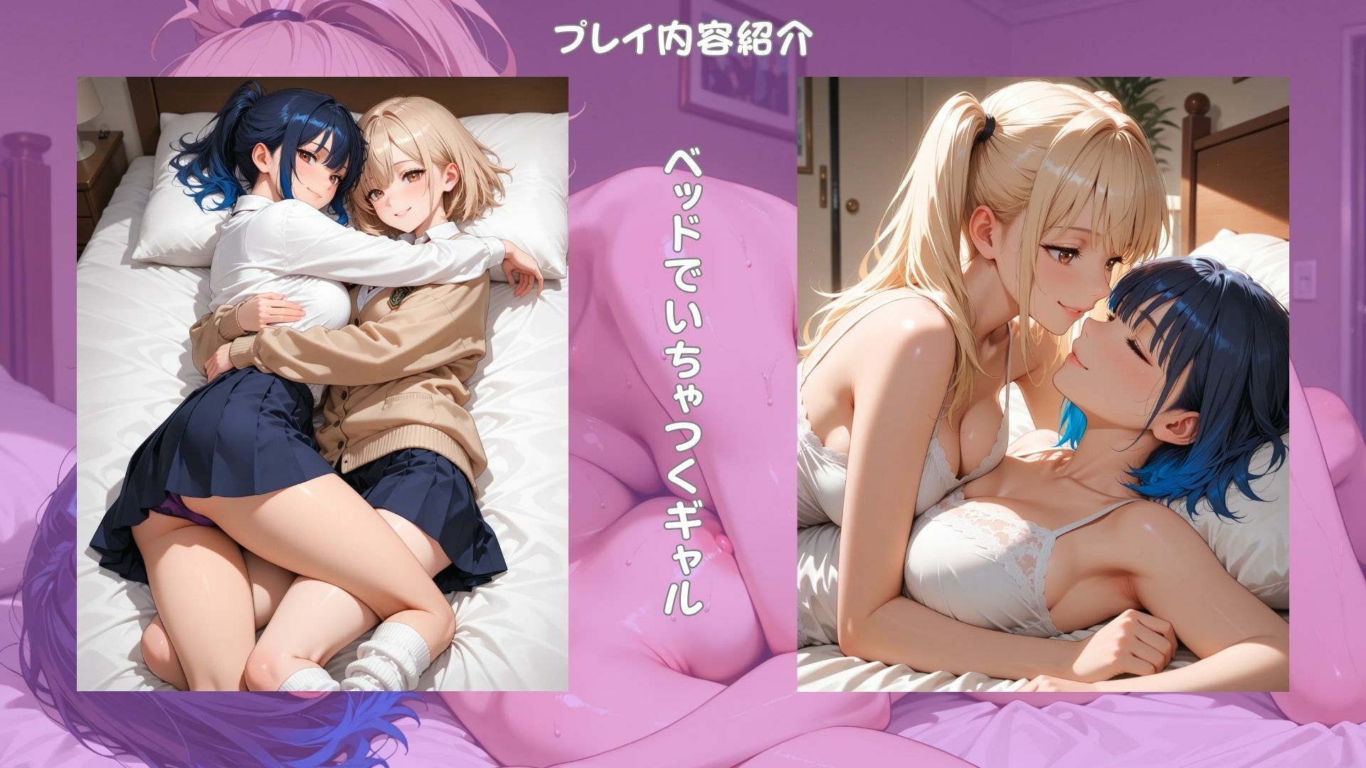 「百合の部屋2」Gal’s Party - サンプル画像 2