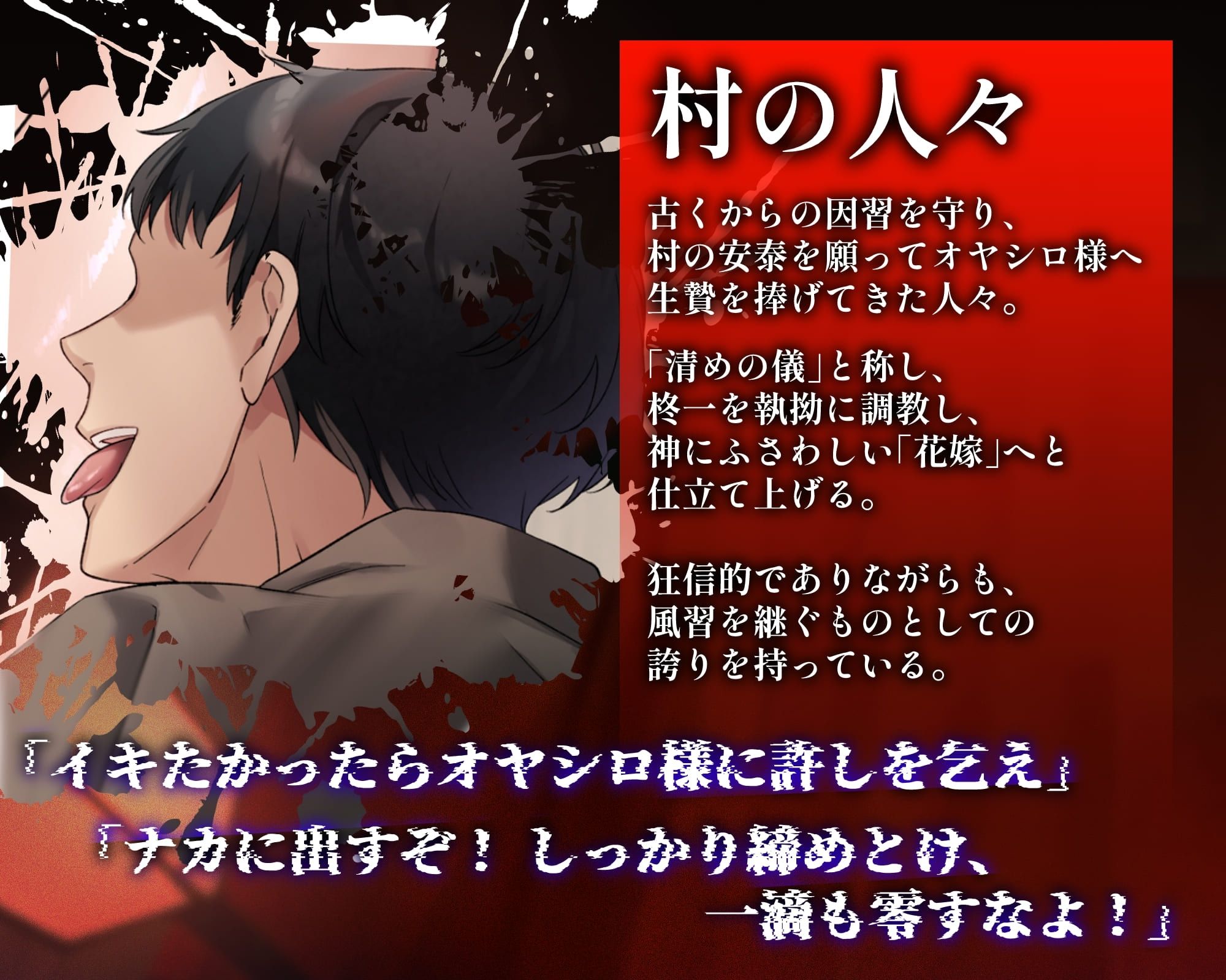 淫習村〜触手神に嫁いだら孕むまで媚薬聖液を注がれて〜 - サンプル画像 4