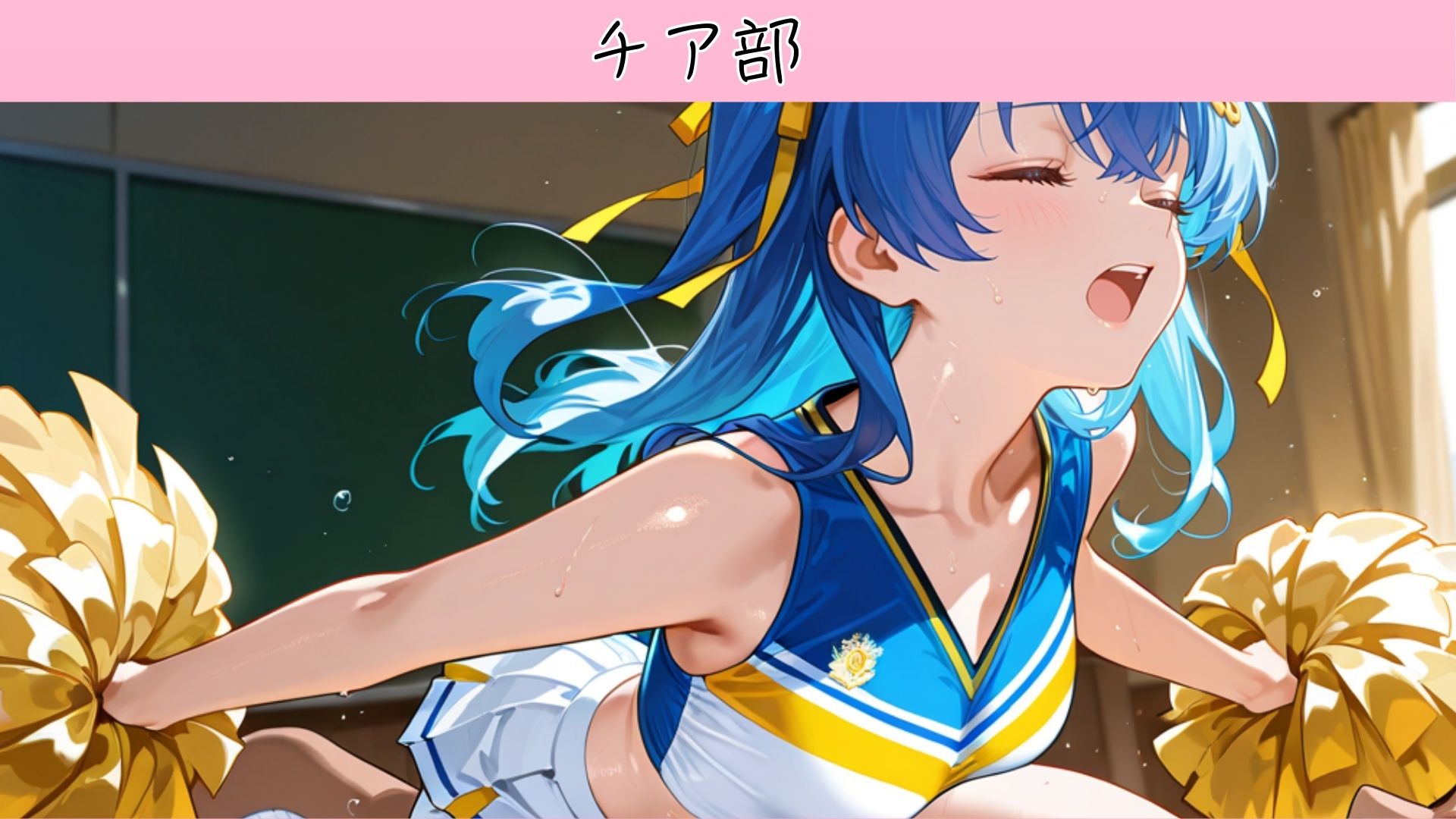 裏部活ー運動部ー - サンプル画像 2