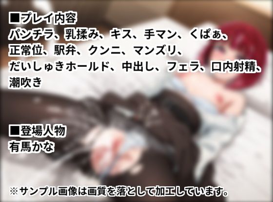 有馬かなが監督を誘惑！？オファーの為に積極えっち！【縦型動画】 - サンプル画像 5