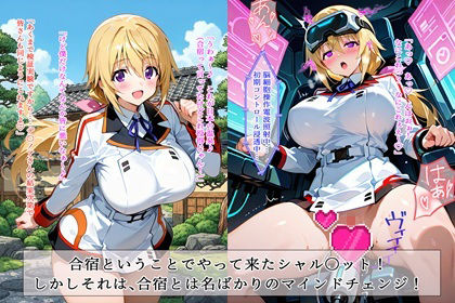 インフィニット・チェンジ学園 - サンプル画像 1