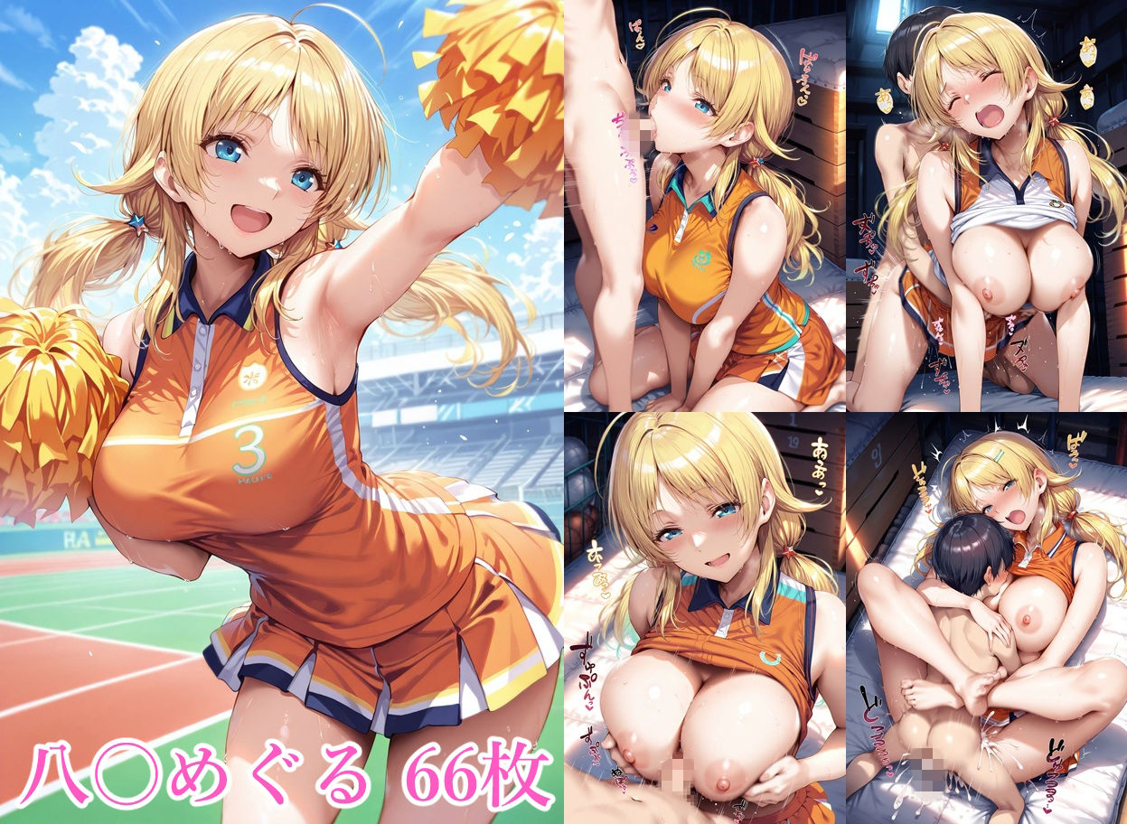 アイドルのお姉さんと5 - サンプル画像 1