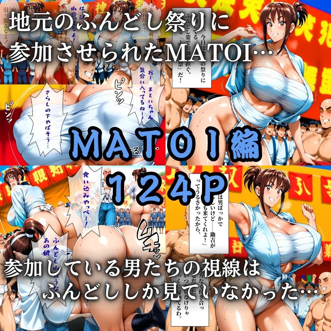 下町ふんどしカーニバル - サンプル画像 3