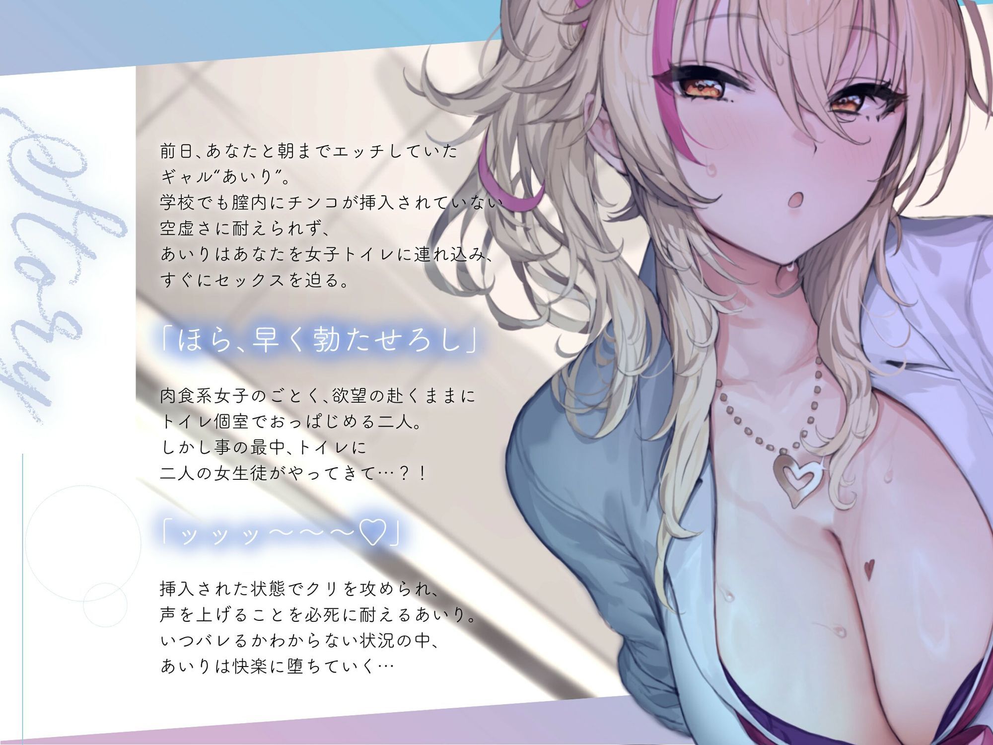 【4KVR 3Dエロアニメ】真昼に白濁を注いで 〜トイレでギャルとどすけべえっち〜【園原あいり】【VRデバイス用】 - サンプル画像 1