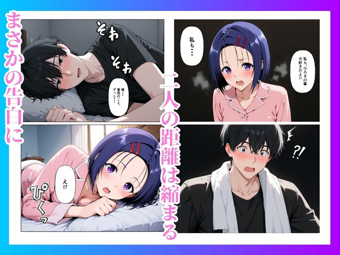 とらぶる  雨宿りのはずが快楽堕ち【西◯寺春菜】 - サンプル画像 5