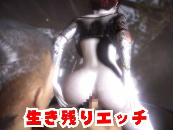 雪子とゾンビのいる世界で愛を育む動画 - サンプル画像 6