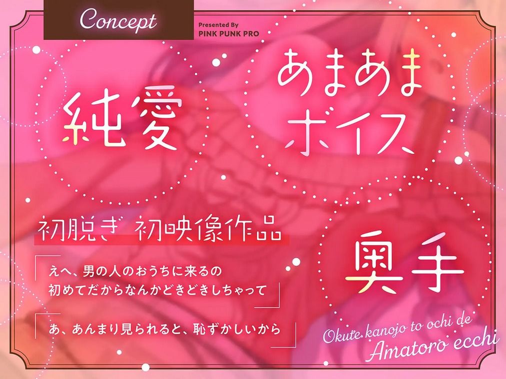 【3Dエロアニメ】奥手彼女とおうちであまとろえっち  〜大好きな君に、全部あげる〜【穂香てまり】 - サンプル画像 2