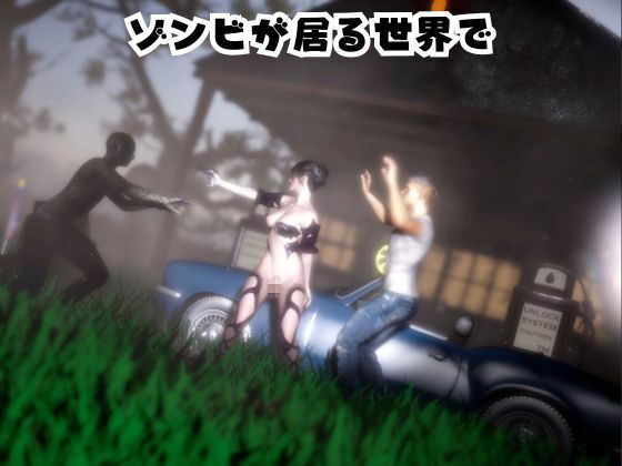 モリガンとゾンビのいる世界で愛を育む動画 - サンプル画像 1