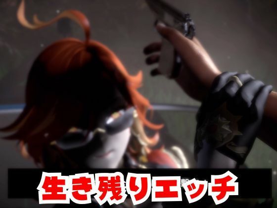 マーヴィカとゾンビのいる世界で愛を育む動画【原神:GENSHIN】 - サンプル画像 6