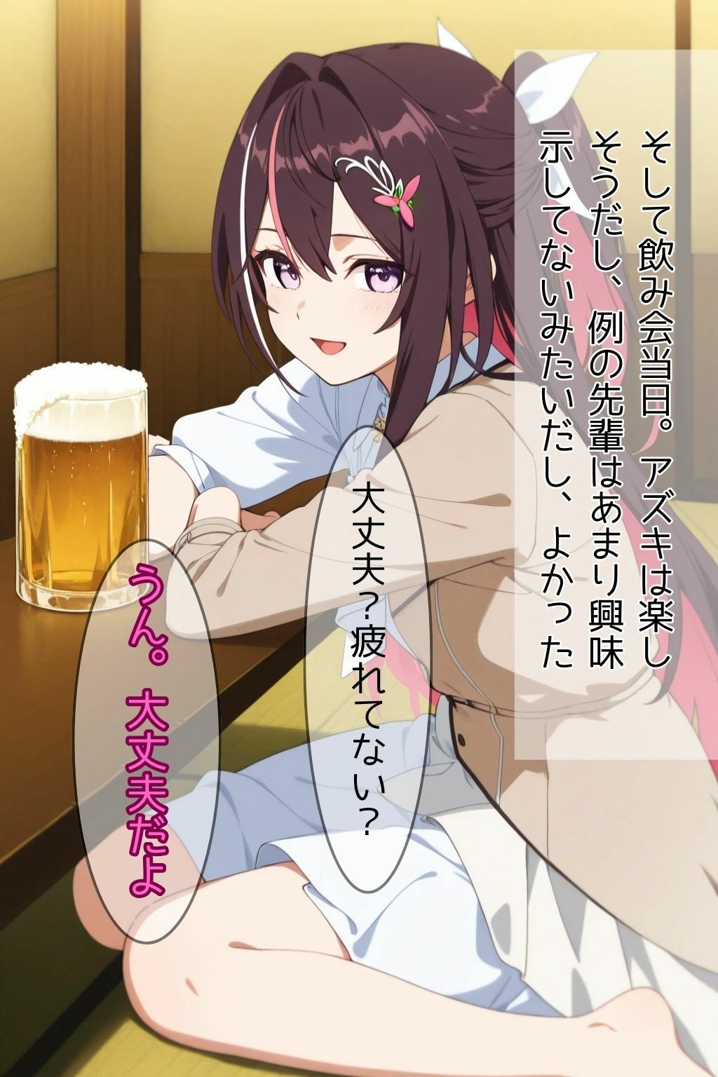 会社の先輩に寝取られた歌姫 - サンプル画像 3