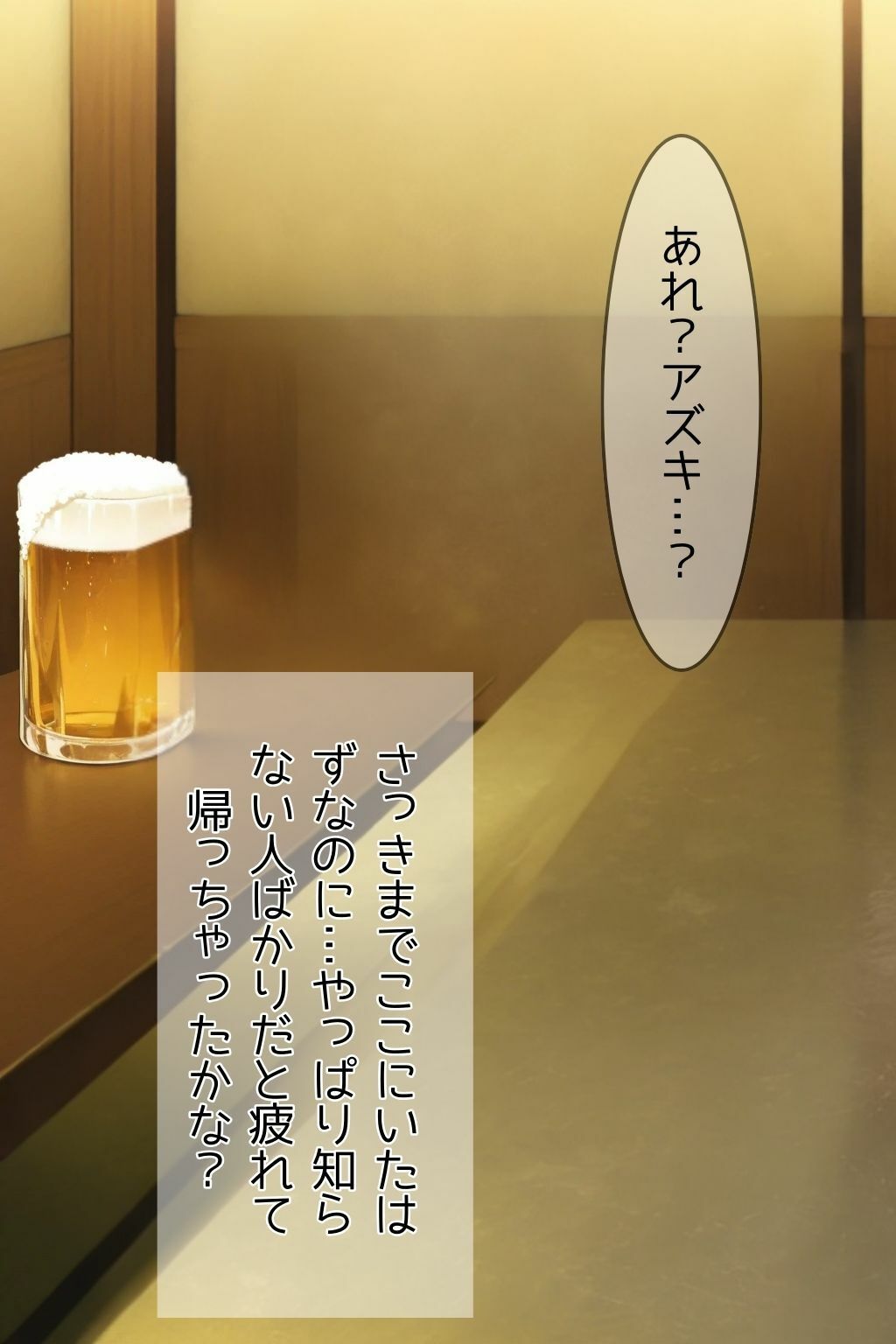 会社の先輩に寝取られた歌姫 - サンプル画像 4