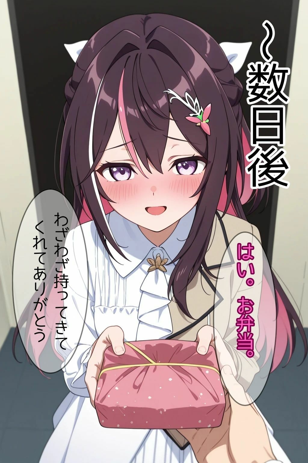 会社の先輩に寝取られた歌姫 - サンプル画像 8