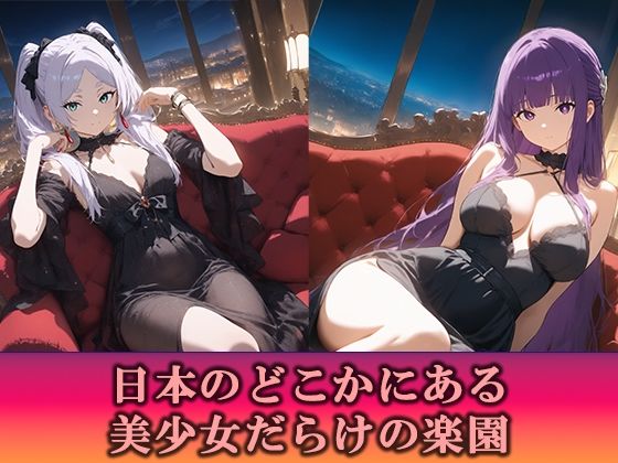 淫乱キャバクラ  葬送のフリーレン編 - サンプル画像 1