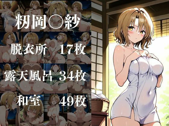 ヒロイン達が俺のモノ性地中出し温泉【ToL〇v〇る編】 - サンプル画像 3