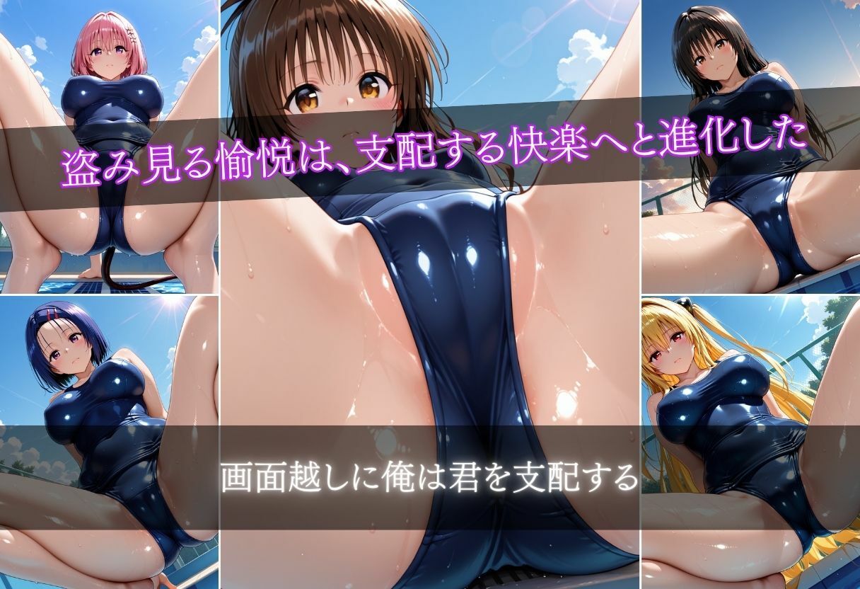 学園盗撮ファイル〜スマホに残った日常の裏側〜 - サンプル画像 6