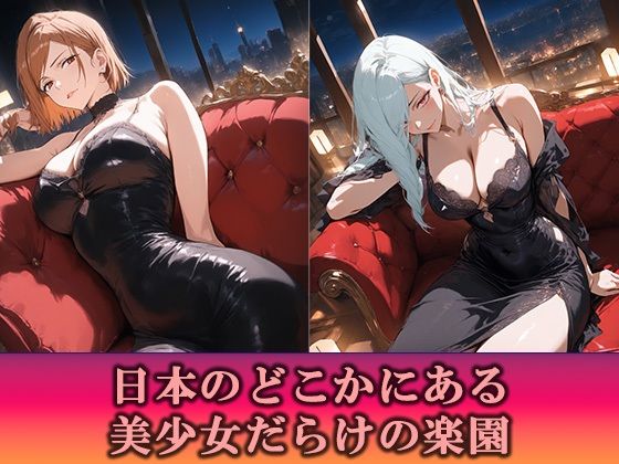 淫乱キャバクラ 呪術廻戦編 - サンプル画像 1