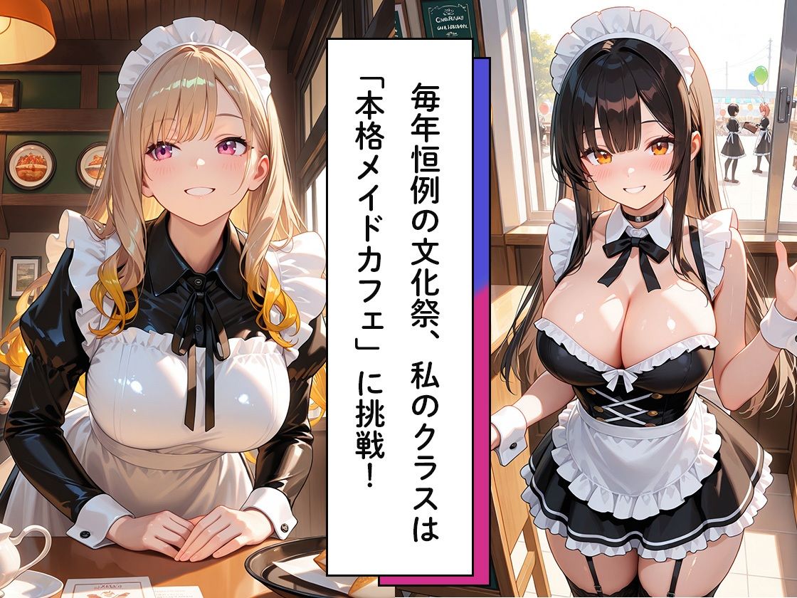 快楽堕ち〜学園祭で性指導、教師に肉棒はめられメス堕ち - サンプル画像 1