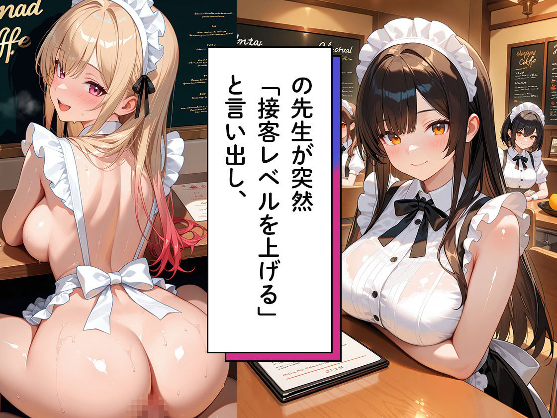 快楽堕ち〜学園祭で性指導、教師に肉棒はめられメス堕ち - サンプル画像 2