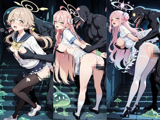 廃校のモンスターの餌食 ブ〇ーアーカイブ 7 - サンプル画像 4