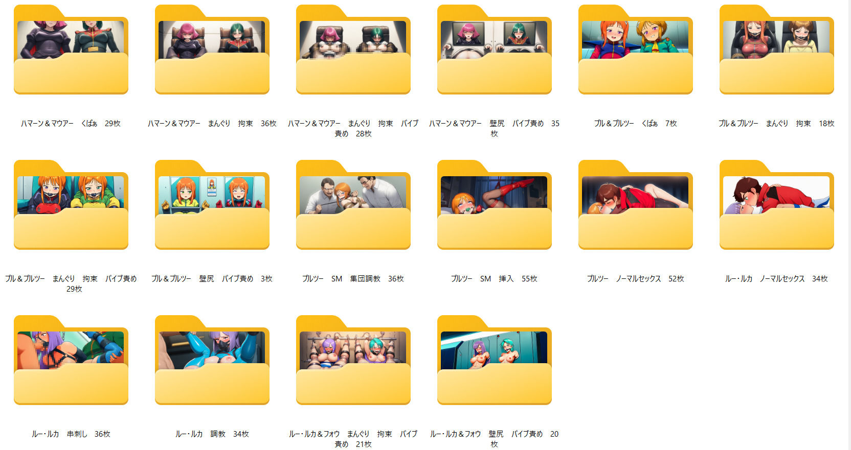 ドSホイホイ  イラスト集  〜ガ○ダム（M女編） 2〜  472枚 - サンプル画像 10