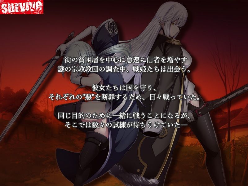 【単品まとめ買いよりも最大3，500円お得】戦姫バッドエンド III モーションコミック版DX - サンプル画像 5