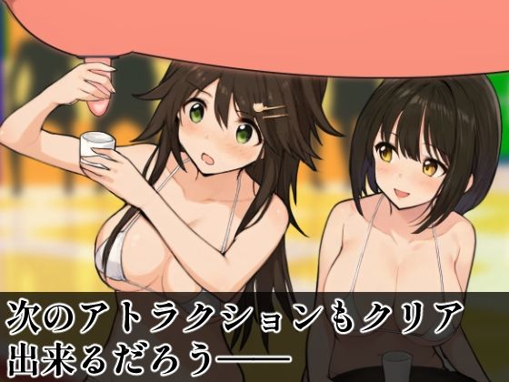 SUPER EXフレンドパーク-快感体験アトラクションバラエティ- Vol.4 - サンプル画像 2