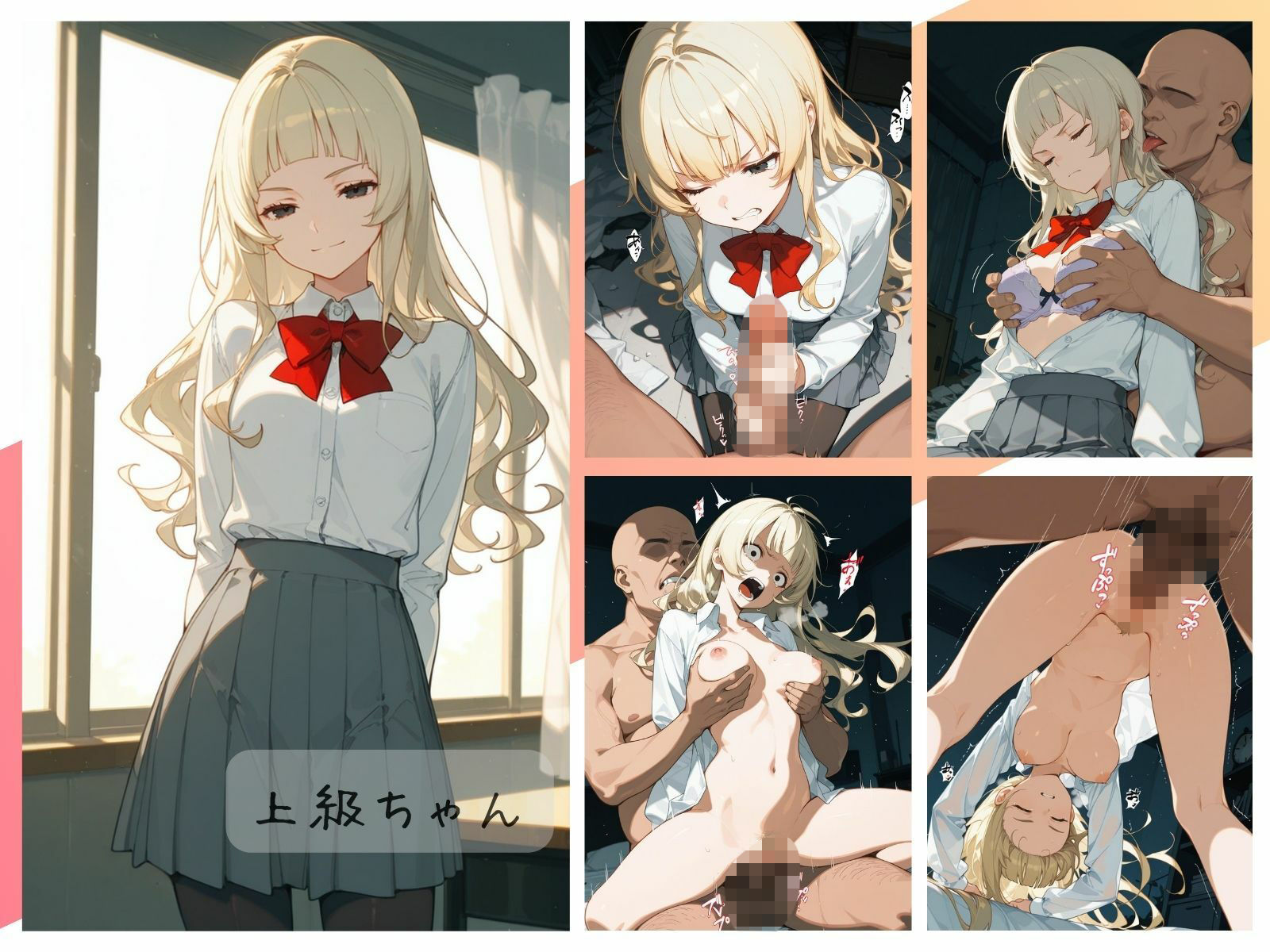 制服女子わからせまとめ 1軍女子編 - サンプル画像 1