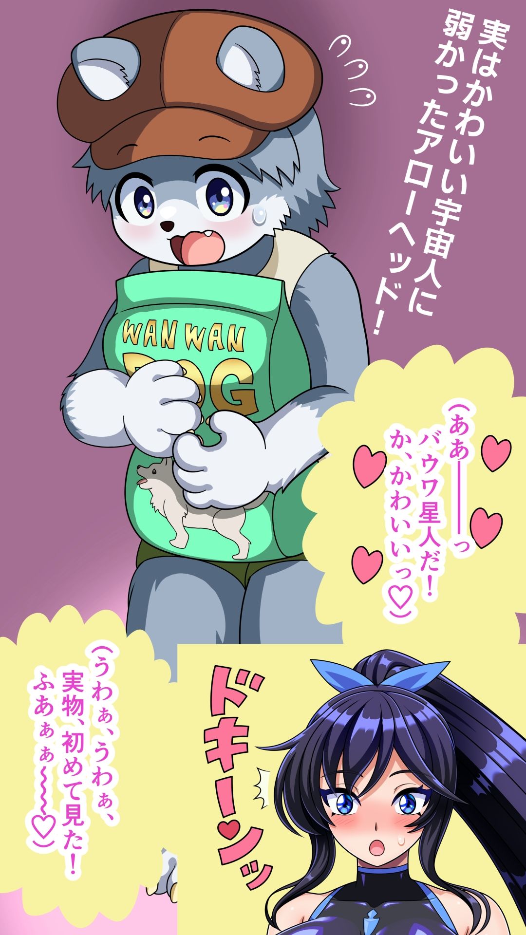 クールなスーパーヒロインがかわいい侵略者となしくずしにHしちゃう話 - サンプル画像 4