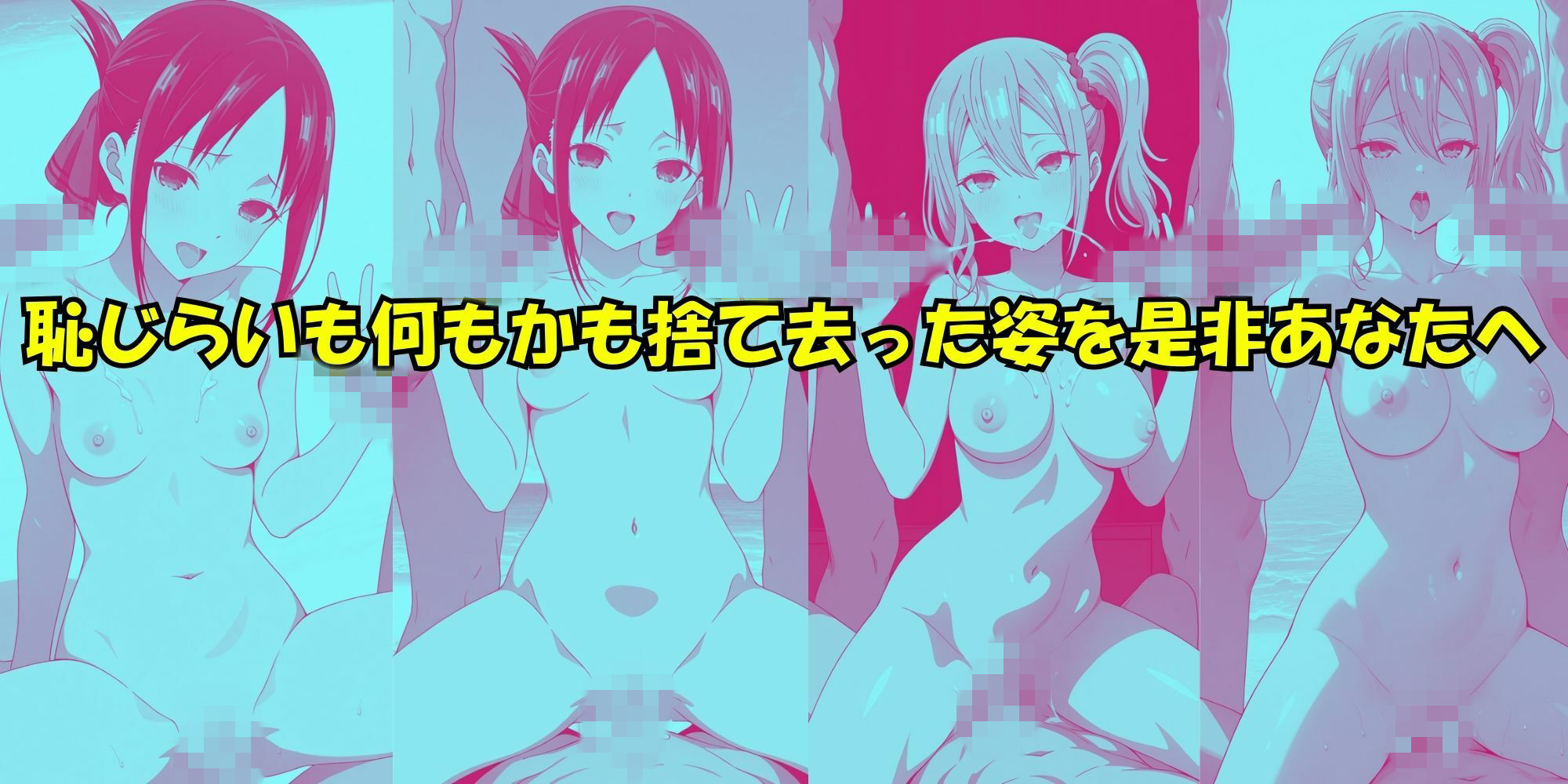 かぐや様はパコらせたい - サンプル画像 8