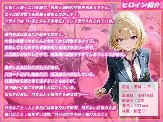 パンチラ注意された教え子が性指導でメス堕ちするまで - サンプル画像 1