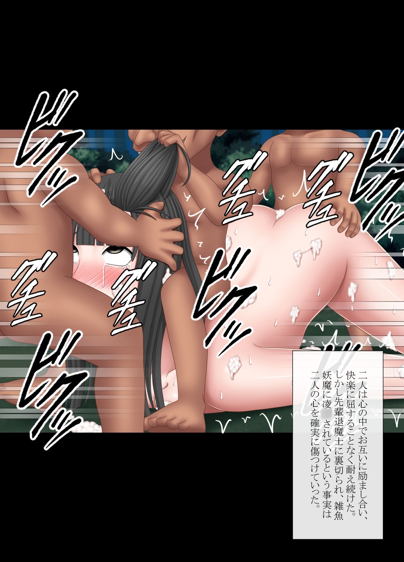 妖魔大戦BADEND妄想4 - サンプル画像 4