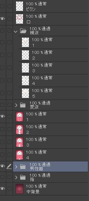 膣内断面図素材 - サンプル画像 6