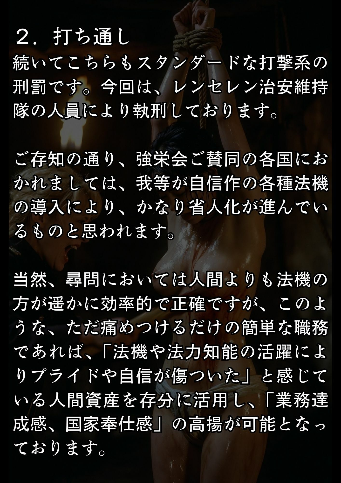 実写風拘束責めショート動画集  レンセレン審理院執刑映像資料集第1号 - サンプル画像 3