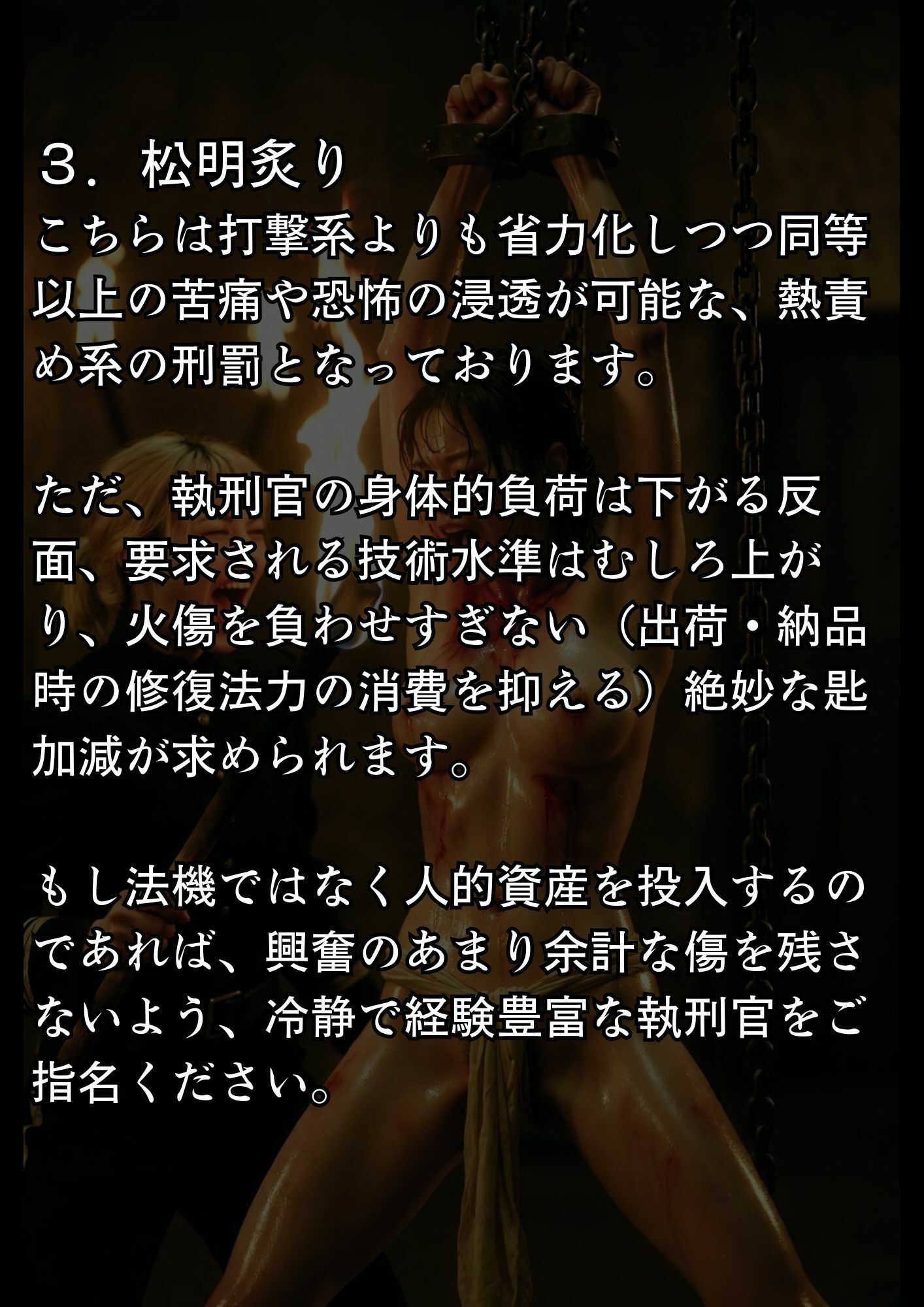 実写風拘束責めショート動画集  レンセレン審理院執刑映像資料集第1号 - サンプル画像 4
