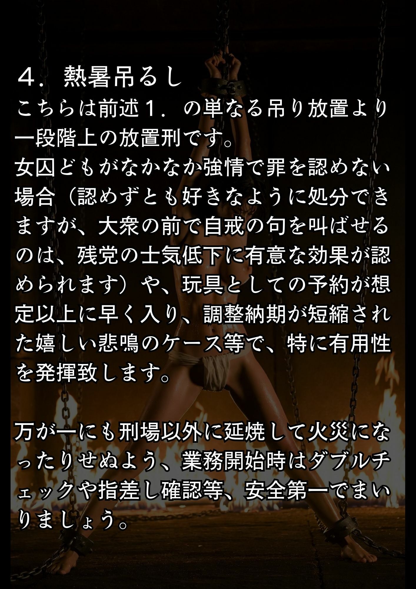 実写風拘束責めショート動画集  レンセレン審理院執刑映像資料集第1号 - サンプル画像 5