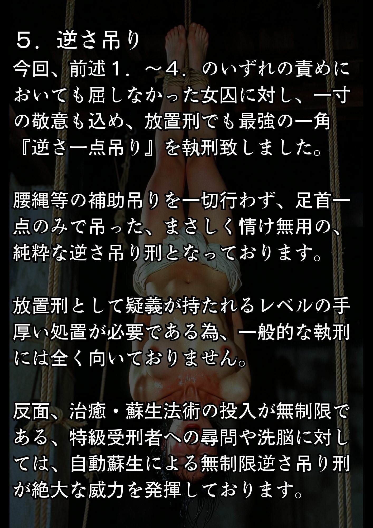 実写風拘束責めショート動画集  レンセレン審理院執刑映像資料集第1号 - サンプル画像 6