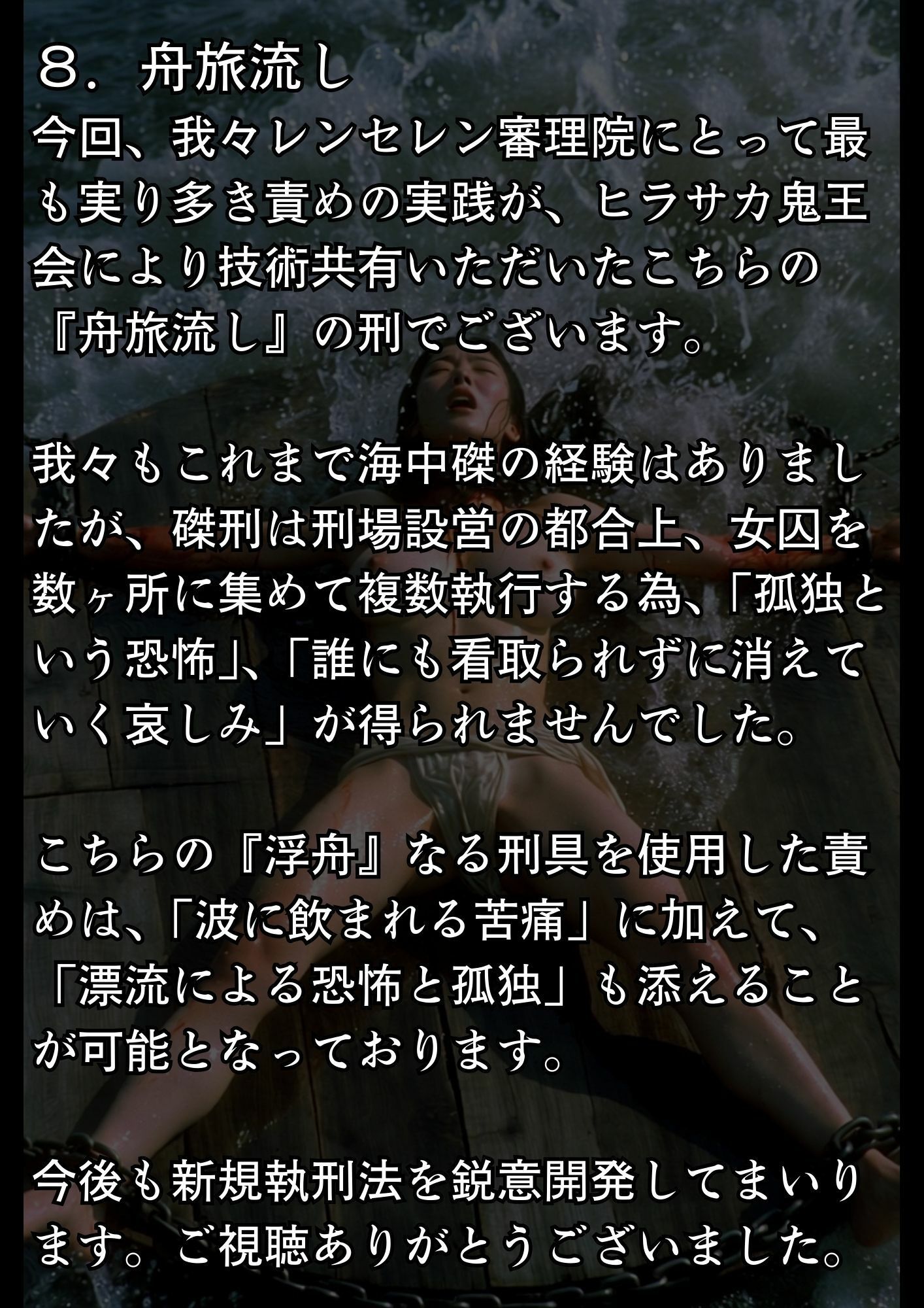 実写風拘束責めショート動画集  レンセレン審理院執刑映像資料集第1号 - サンプル画像 9
