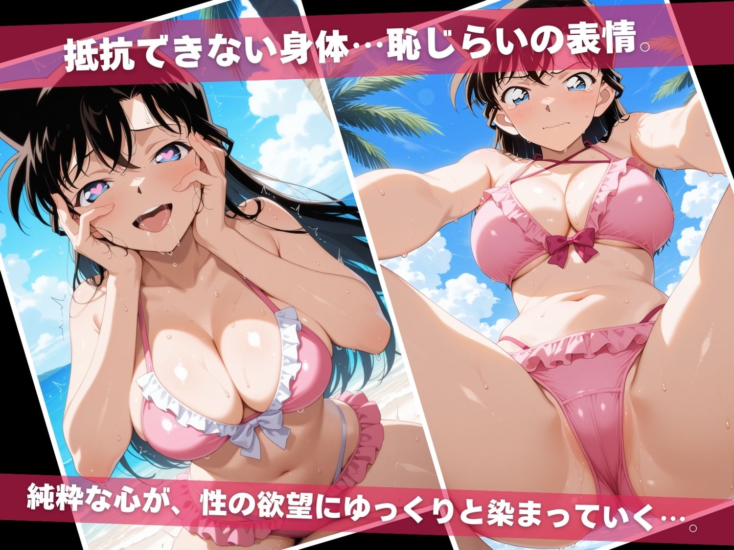 名●偵コナンR18 〜キモオジの催●アプリで孕ませハーレム〜 - サンプル画像 2