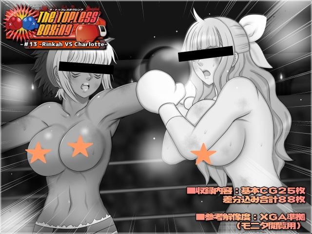 The Topless Boxing -＃13 -Rinkah VS Charlotte- - サンプル画像 1