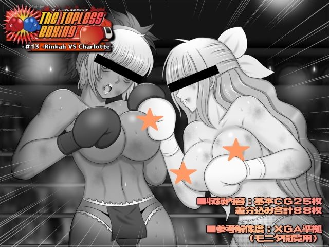 The Topless Boxing -＃13 -Rinkah VS Charlotte- - サンプル画像 3