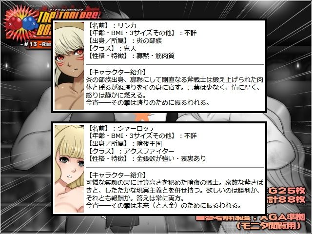 The Topless Boxing -＃13 -Rinkah VS Charlotte- - サンプル画像 4