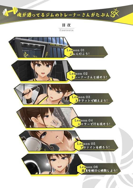 俺が通ってるジムのトレーナーさんがたぶんS - サンプル画像 1