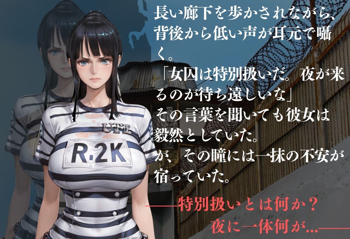 裸身監獄II〜女囚の隅々検査記録〜 - サンプル画像 1