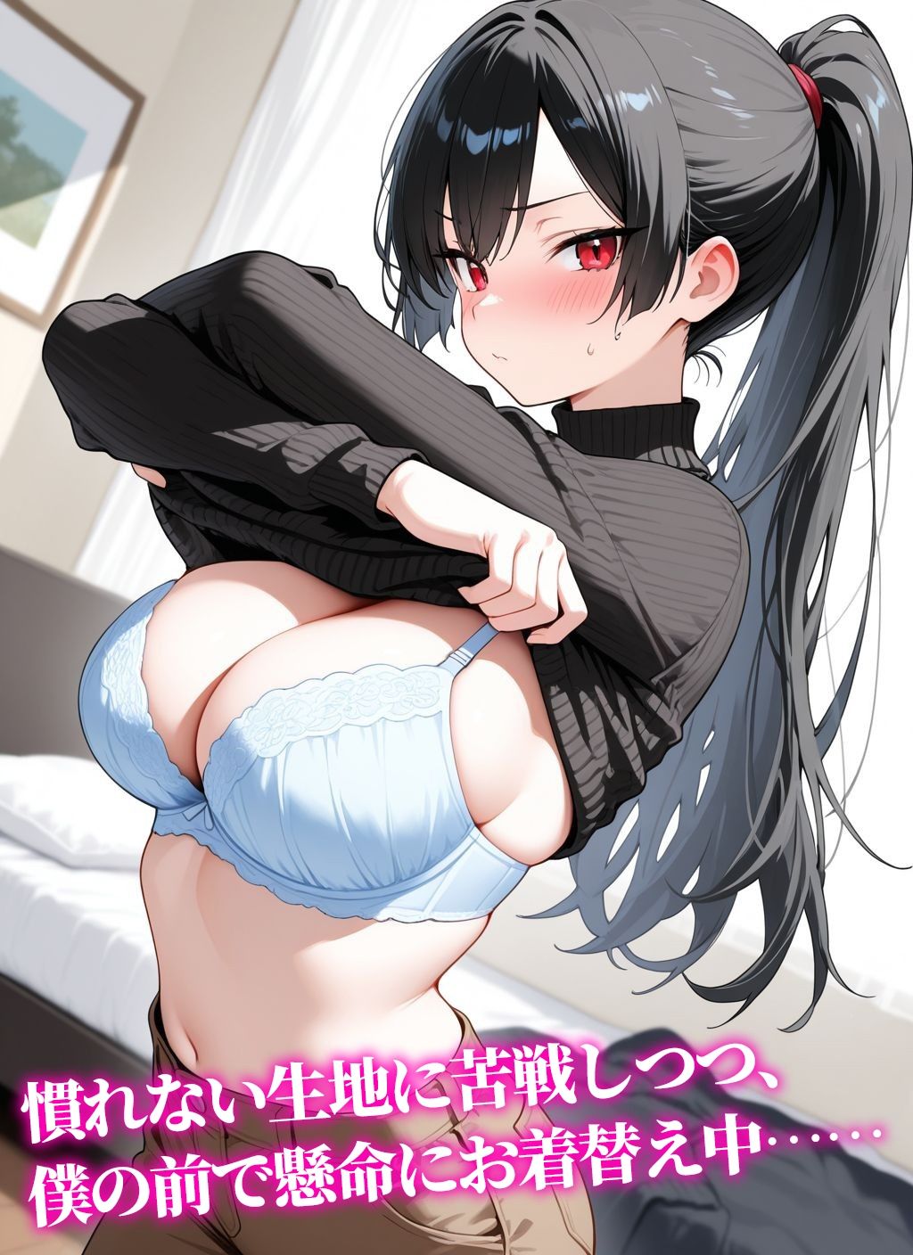 【ボディスーツ】コスプレ彼女〜恥じらいながらも着替えてくれた姿に我慢できず…〜 - サンプル画像 3