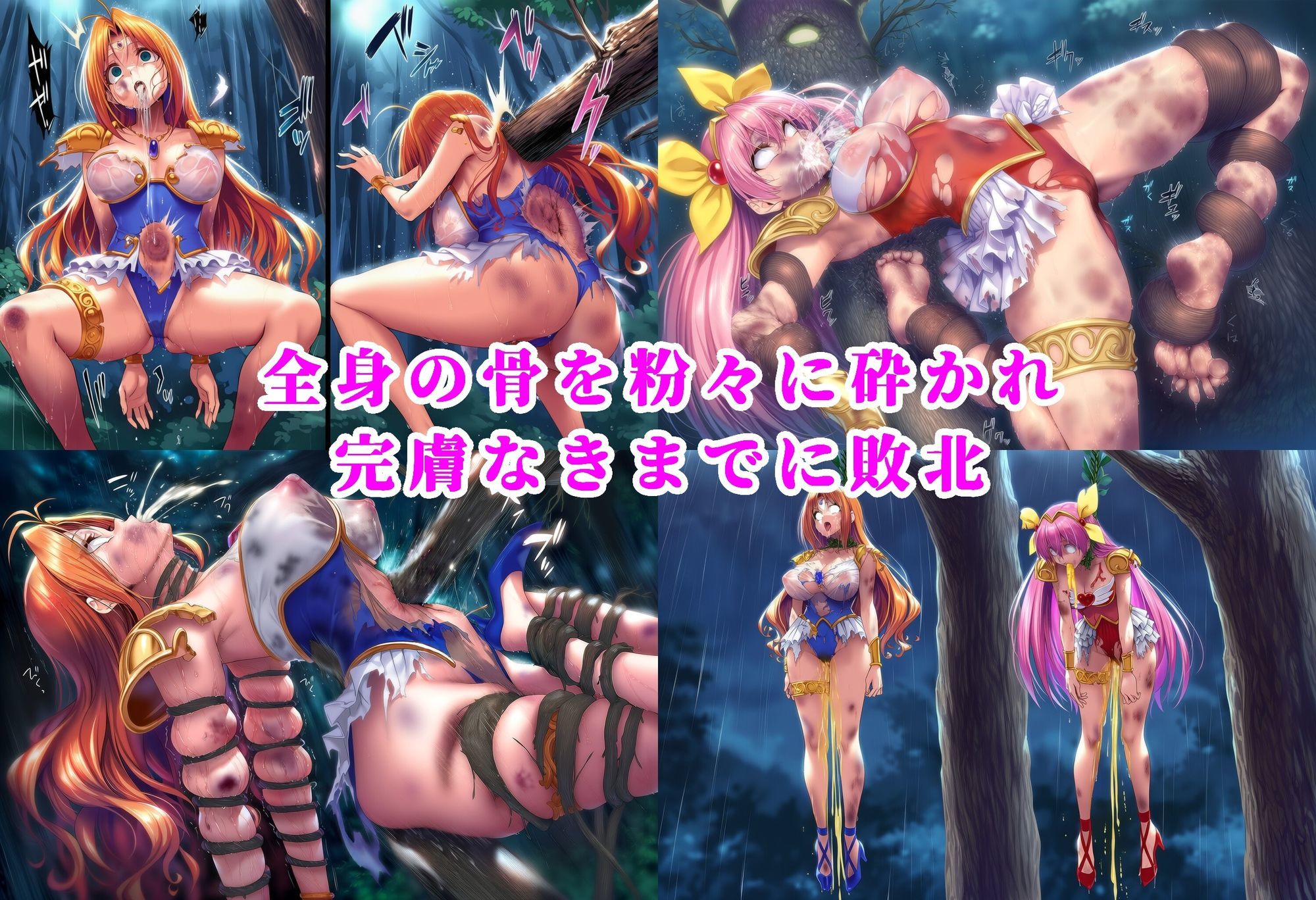 愛天使リリィ＆ピーチ 邪悪の樹敗北 〜苗床木人形に堕つ〜 - サンプル画像 2