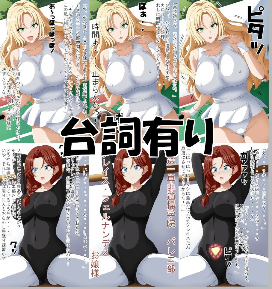 時間よ止まらんかっ！ - サンプル画像 1