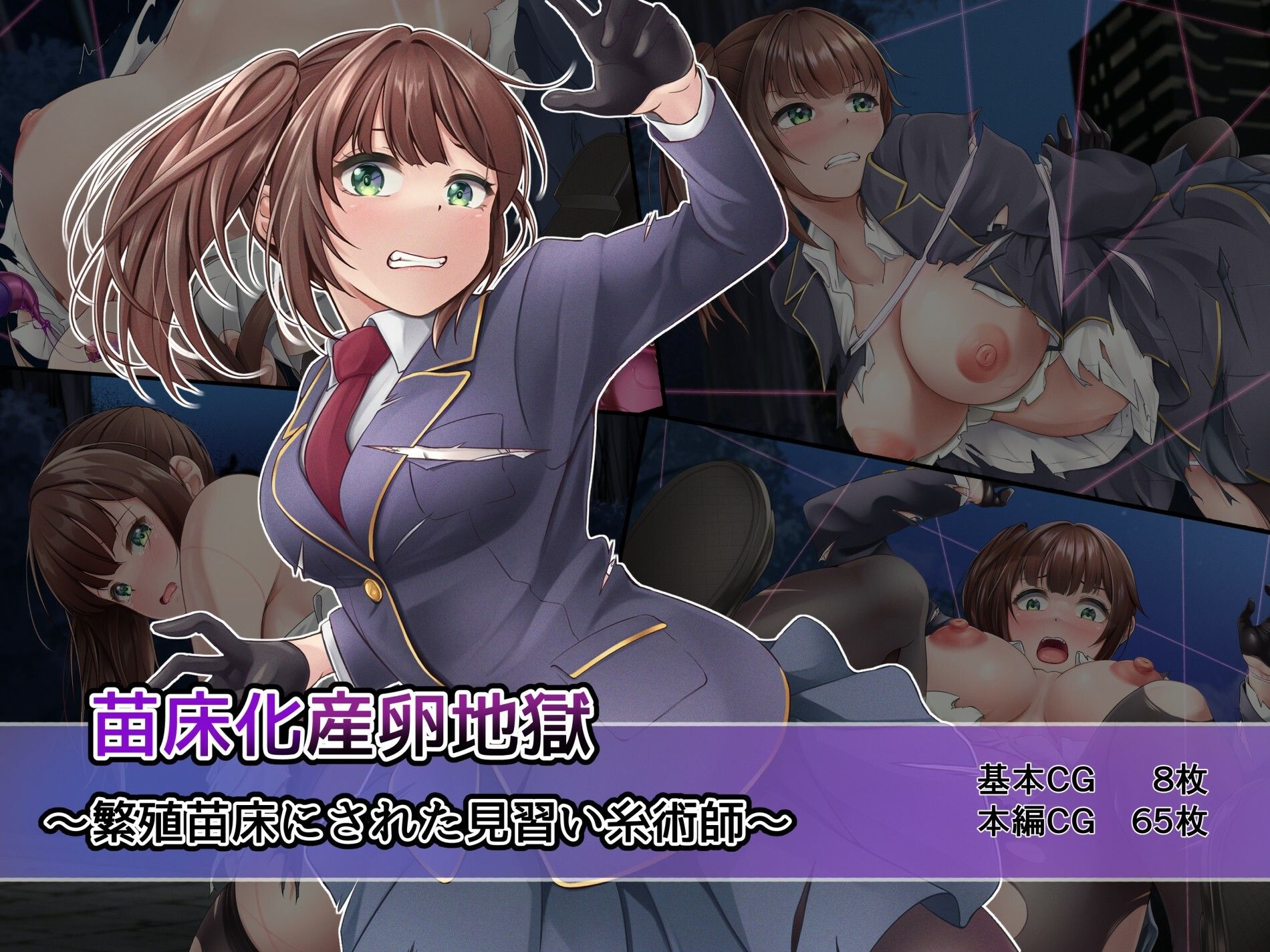 退魔師シリーズ7作品まとめ買いセット - サンプル画像 1