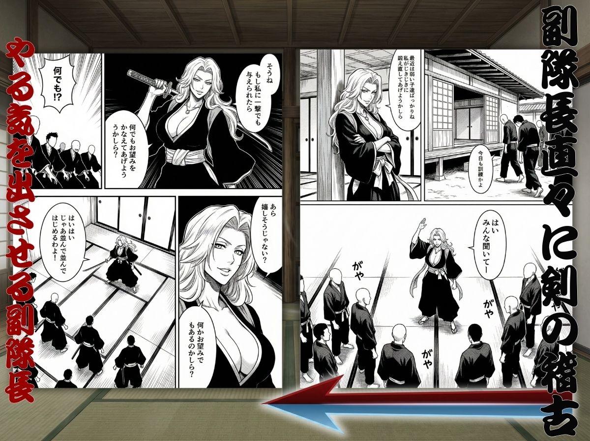 十番帯の汁稽古 〜1分我慢で皆の卍オナホ〜 - サンプル画像 1