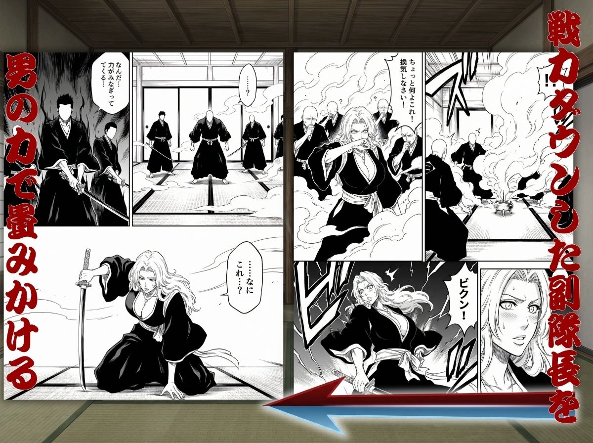 十番帯の汁稽古 〜1分我慢で皆の卍オナホ〜 - サンプル画像 4